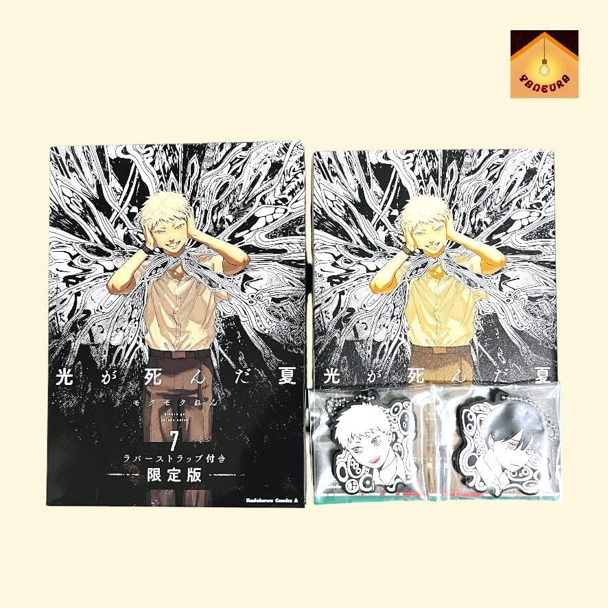 The Summer Hikaru Died Vol.7 Edizione Speciale Limitata con Cinturino in Gomma Giappone NUOVO