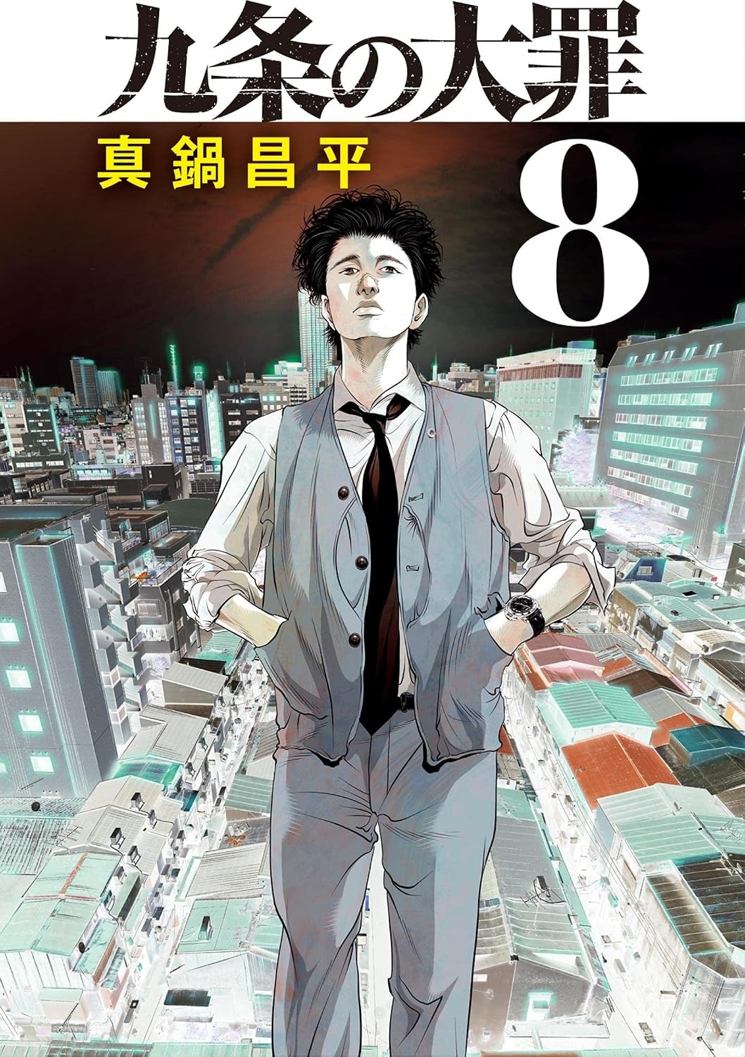 Kujo no Taizai Vol.8 Manga Edizione Giapponese Shogakukan