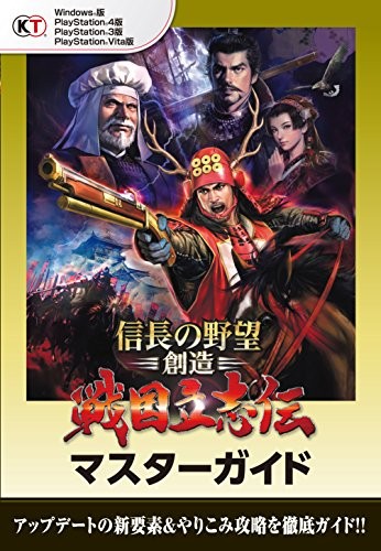 Nobunaga's Ambition Sengoku Risshiden Master Guide libro giapponese... modulo libro JP