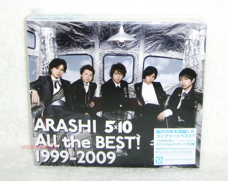 Arashi All the Best! 1999-2009 Japan Ltd 3-CD BOX