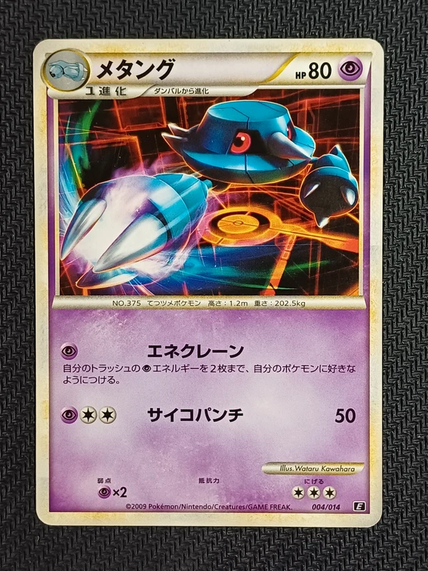 Carte Pokemon Legend Deck Japonais (2009-2010) - Metang 004/014 Metagross Expert Deck