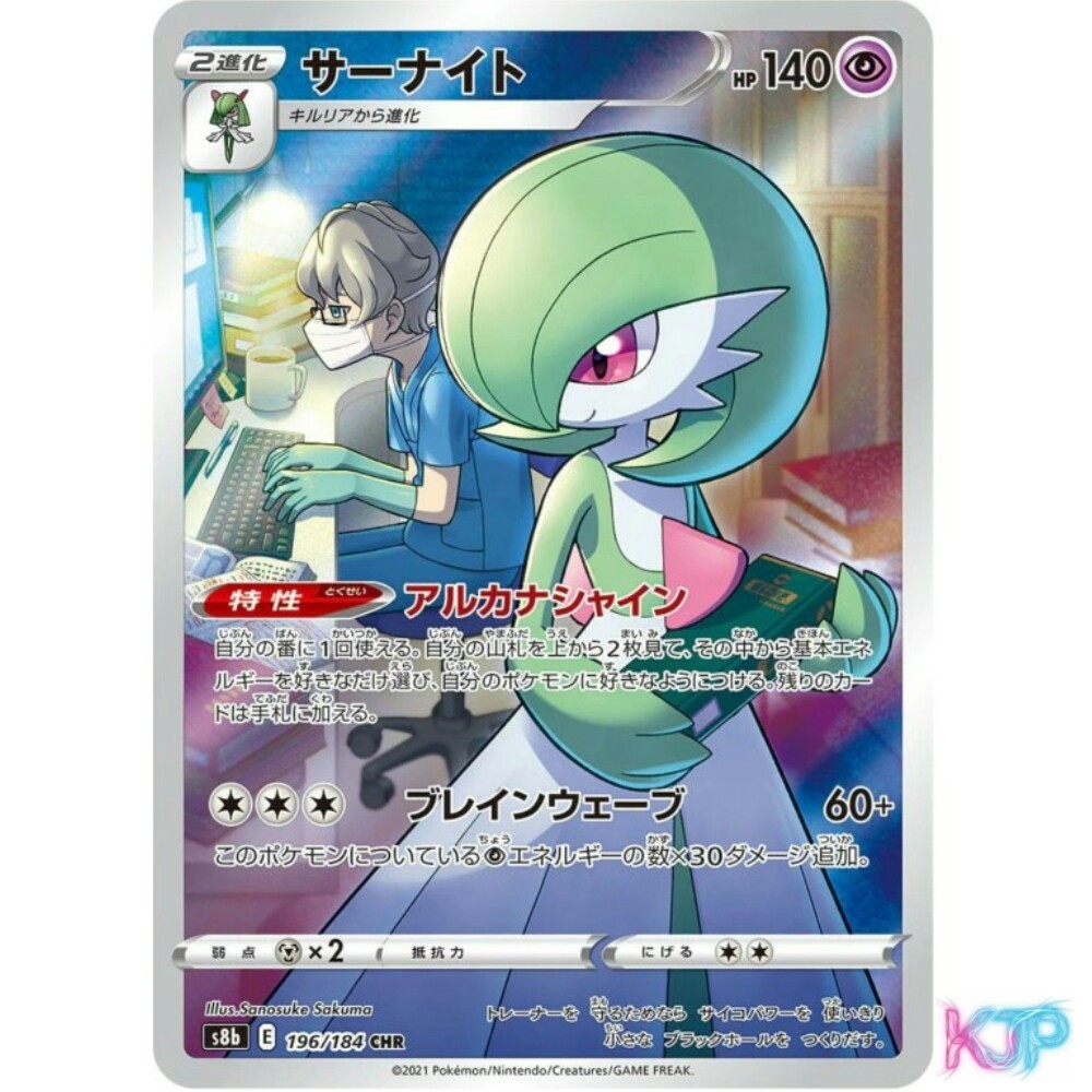Carta Pokemon Giapponese NM