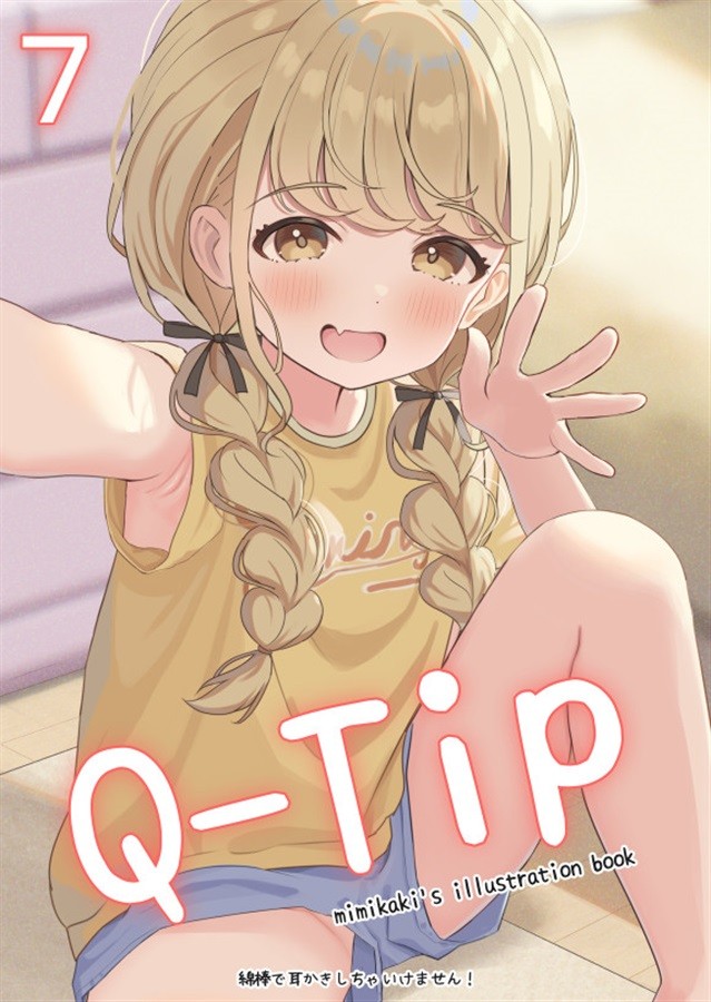 Doujinshi Gakuen Idolmaster Art Book A4/16P C105 tampone cotone pulizia orecchie must