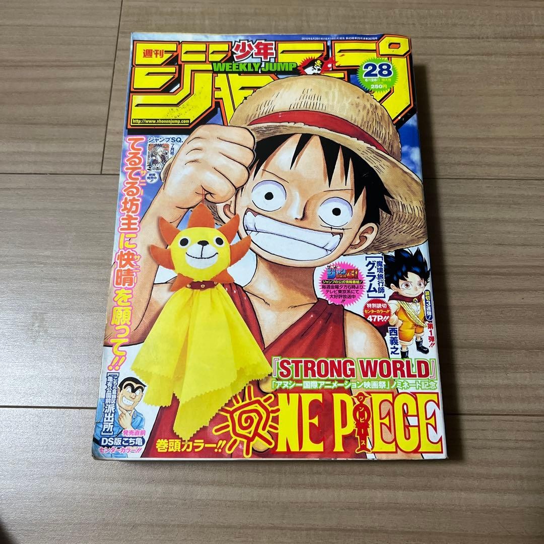 Copertina settimanale Shonen Jump 2010 numero 28 pezzo unico