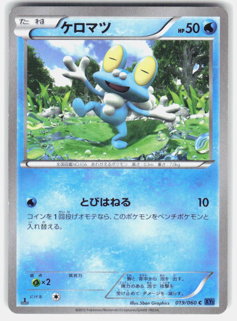 Froakie 019/060 C Collezione X MP Pokemon Giapponese