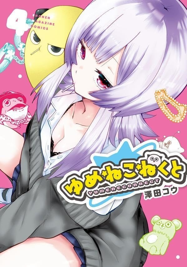 Yumene Connect #4 | JAPAN Manga fumetto giapponese