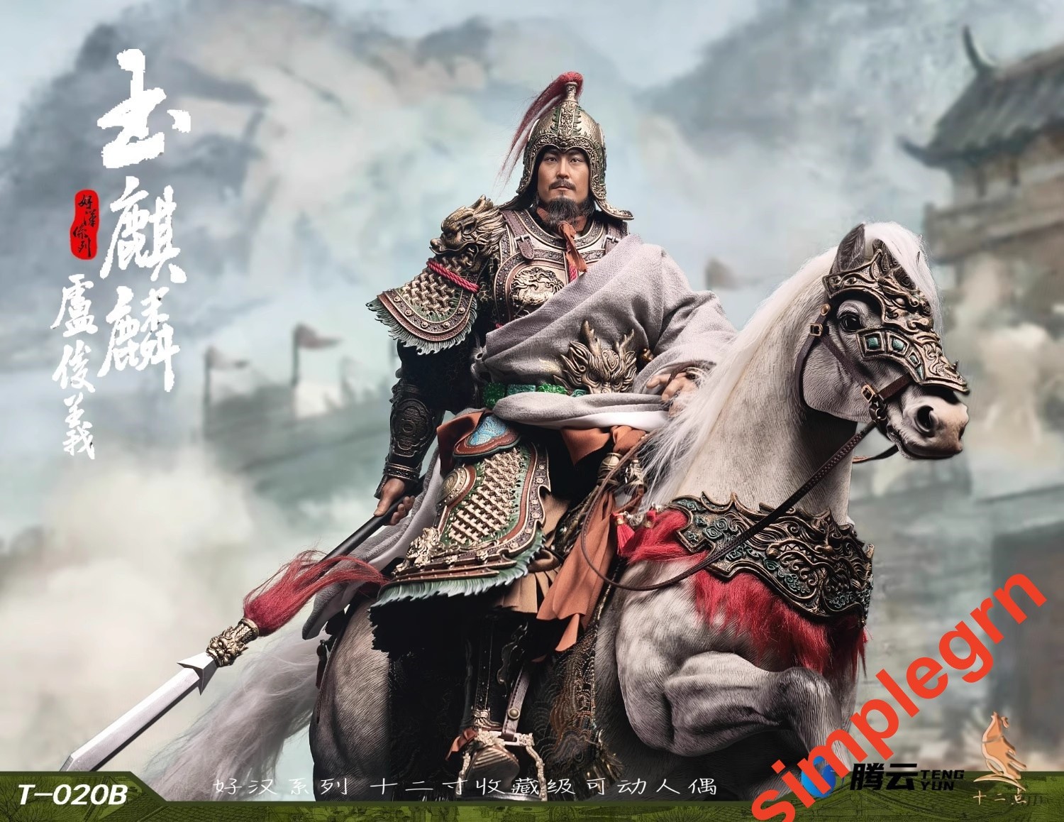 Modellino Shierdian Toy 1/6 Water Margin Lu Junyi T-020 e cavallo da guerra in magazzino