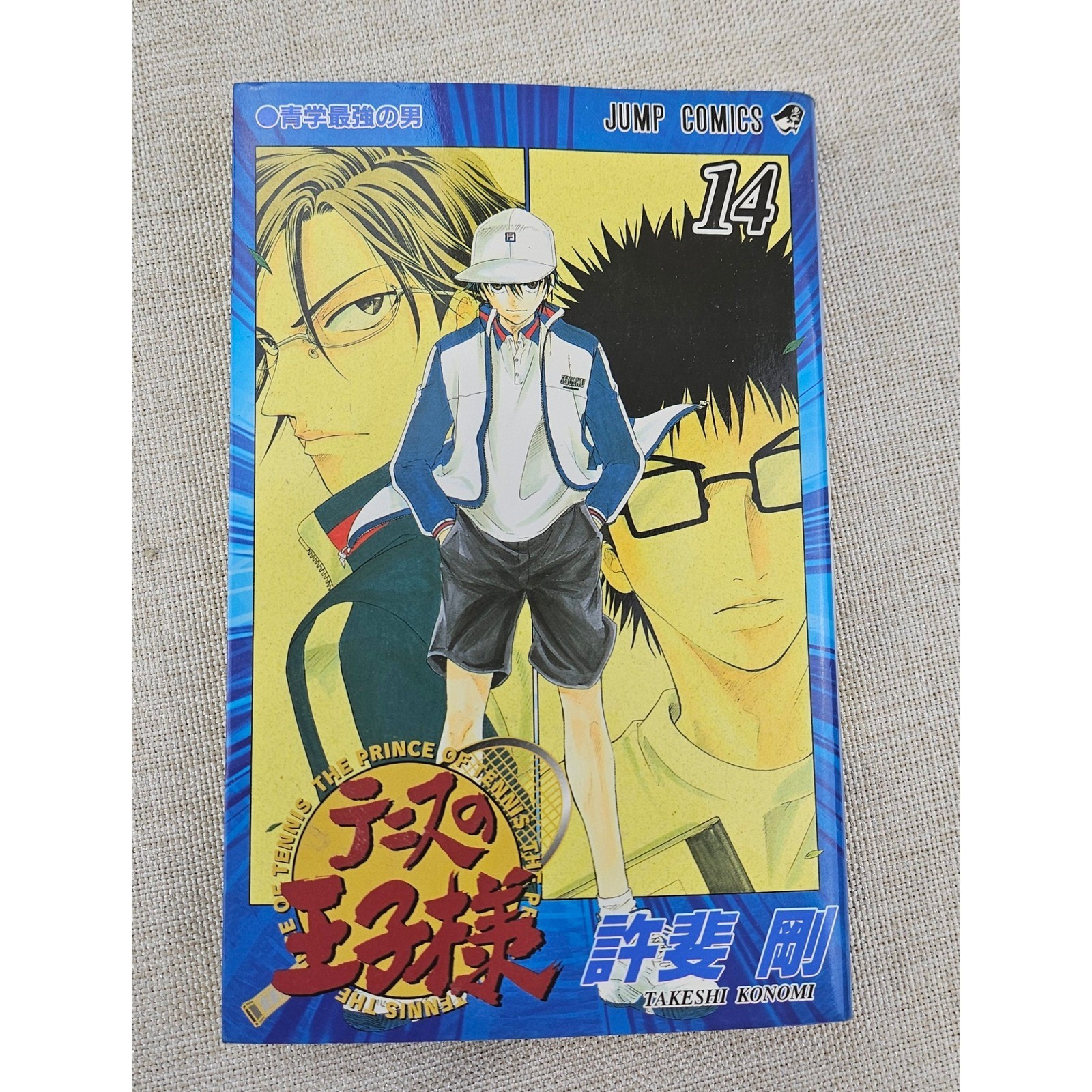 Il Principe del Tennis Jump Comics Volume 14 Manga Edizione Giapponese 1° Stampa