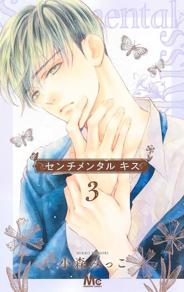 Sentimental Kiss #3 | Japan Shoujo Manga fumetto giapponese
