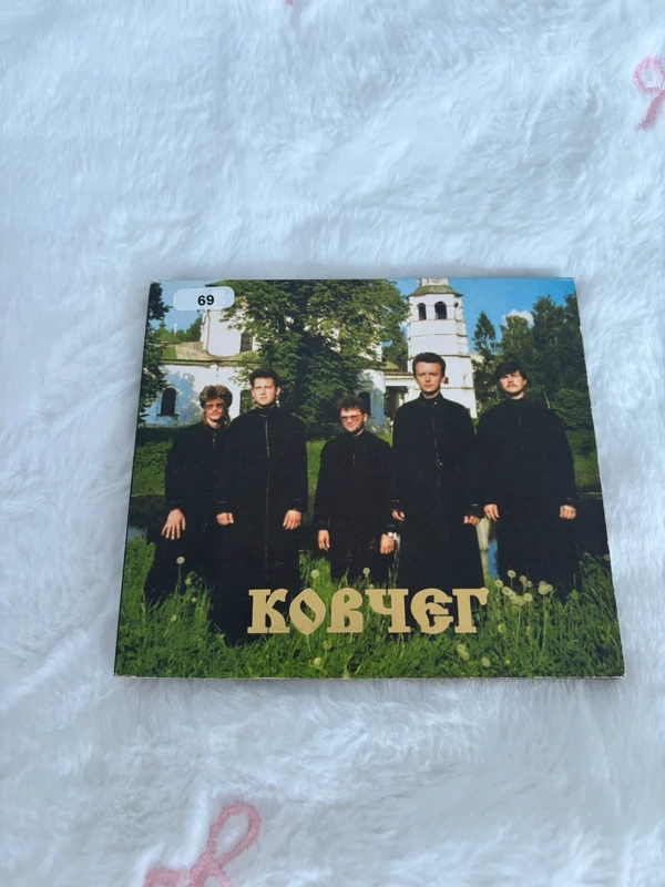 CD chant cœur liturgique orthodoxe ruse