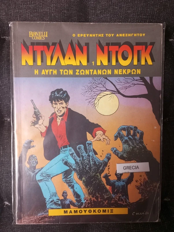Dylan dog estero n1 Grecia