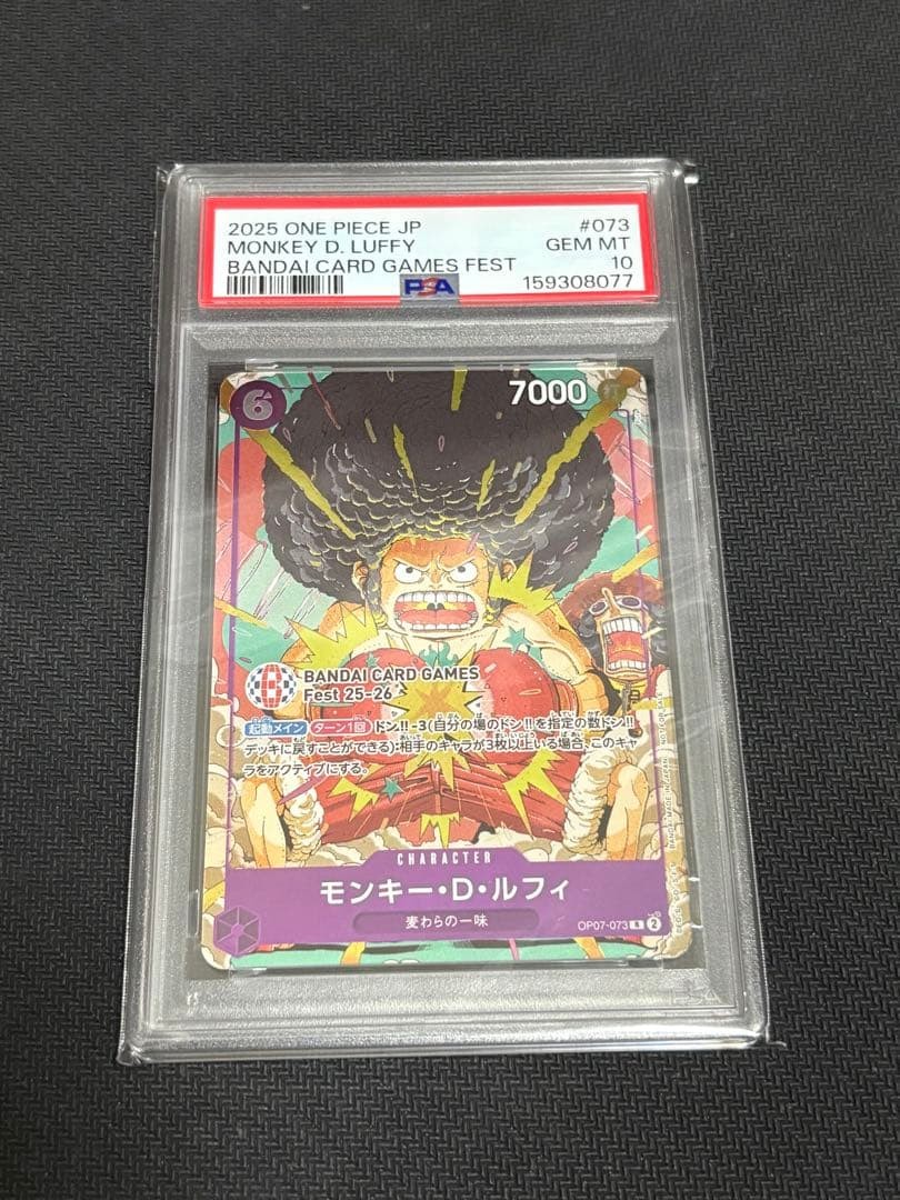 Scimmia D. Rufy OP07-073 PSA 10