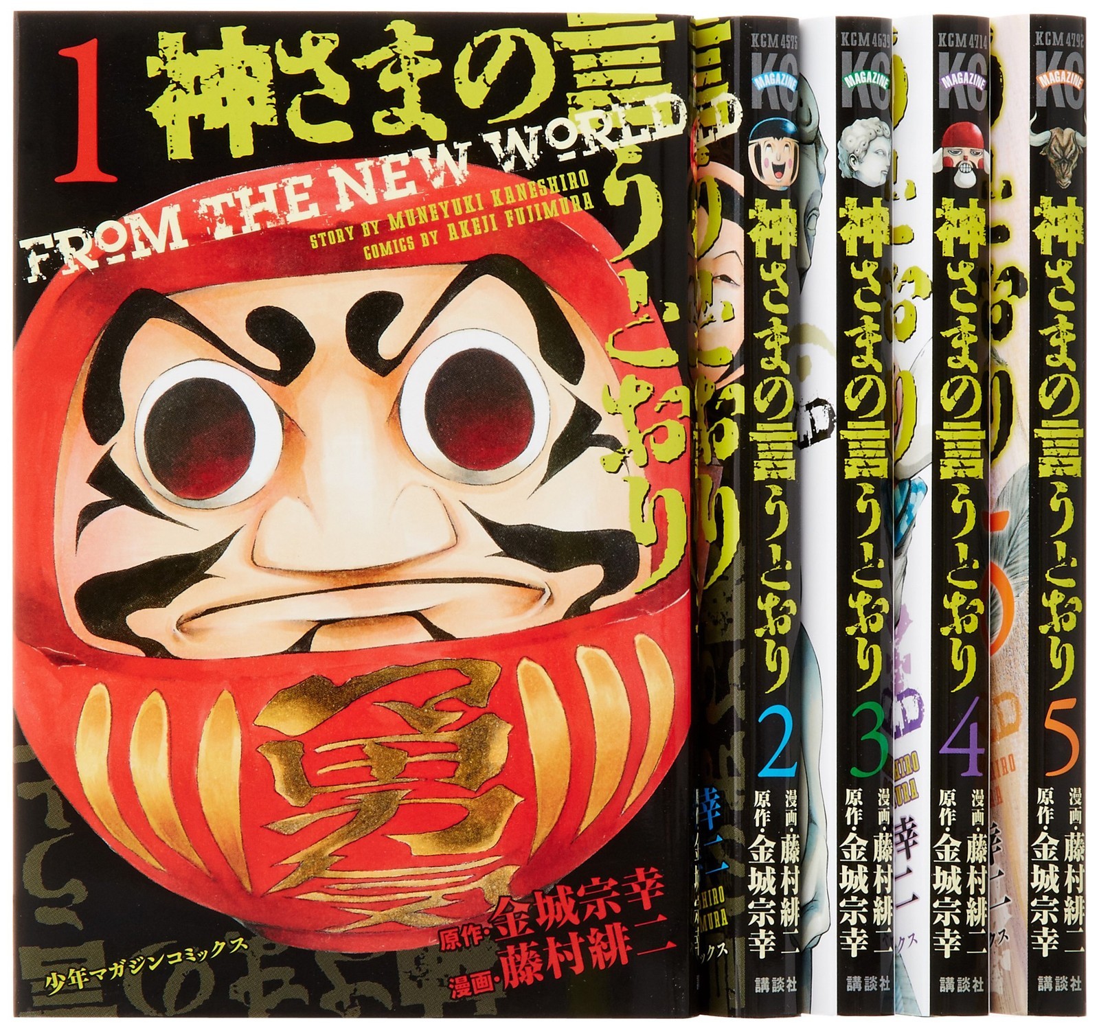 Kodansha As the Gods Will Muneyuki Kinjo fumetto set completo di 5 volumi...