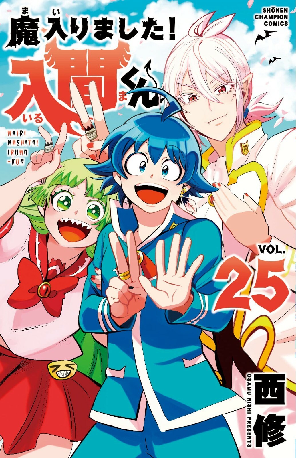 Mairimashita! Iruma-kun #25 | JAPAN Manga Comic Book Welcome to Demon School