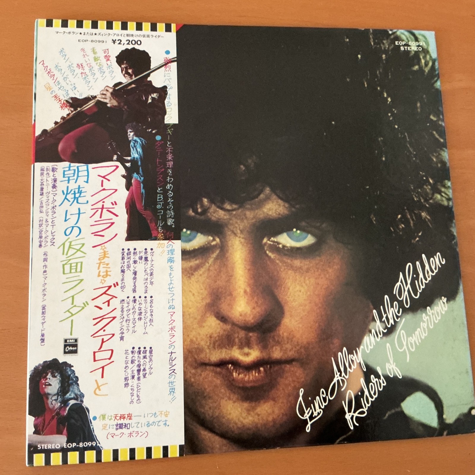 T. REX ZINC ALLOY AND THE HIDDEN RIDERS OF TOMORROW JAPAN LP OBI EOP-80991
