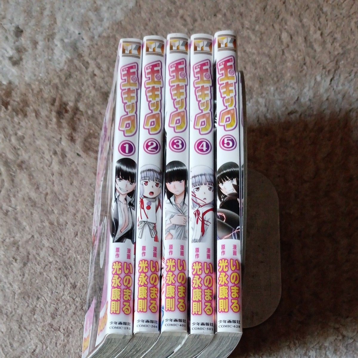 Tama Kick Manga Vol. Set completo 1-5 Kyoko Okazaki giapponese