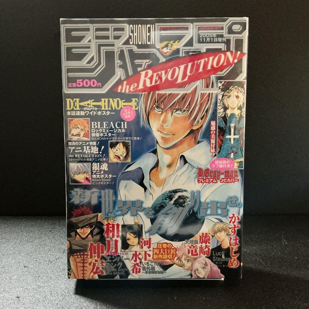 Shonen Jump the REVOLUTION 2005 Death Note Edizione Speciale