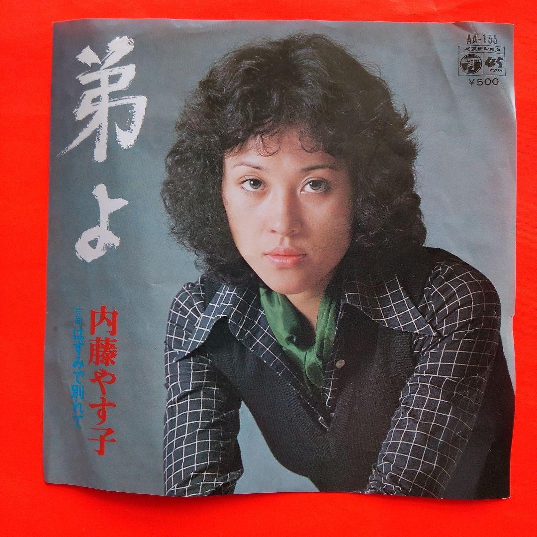 OtoYo Disc Yasukoai