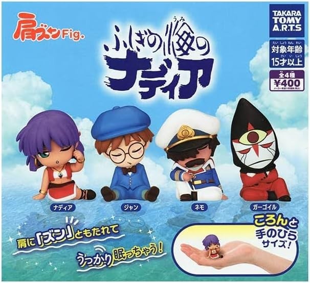 Gashapon Nadia Le Secret de l’Eau Bleue Set Complet 4 Figurines Takara Tomy Arts