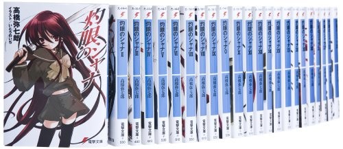 (USATO) Shakugan No Shana 1-22 romanzo set completo modulo libro JP