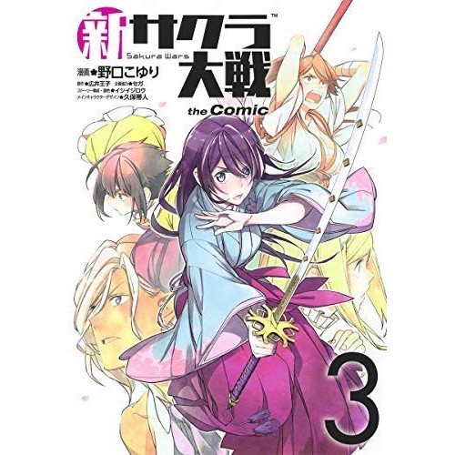 Shueisha Comic Shin Sakura Wars i 3 volumi in totale ComicNew