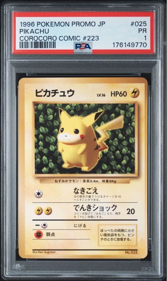 PSA 1 Pikachu CoroCoro fumetto promo manga giapponese