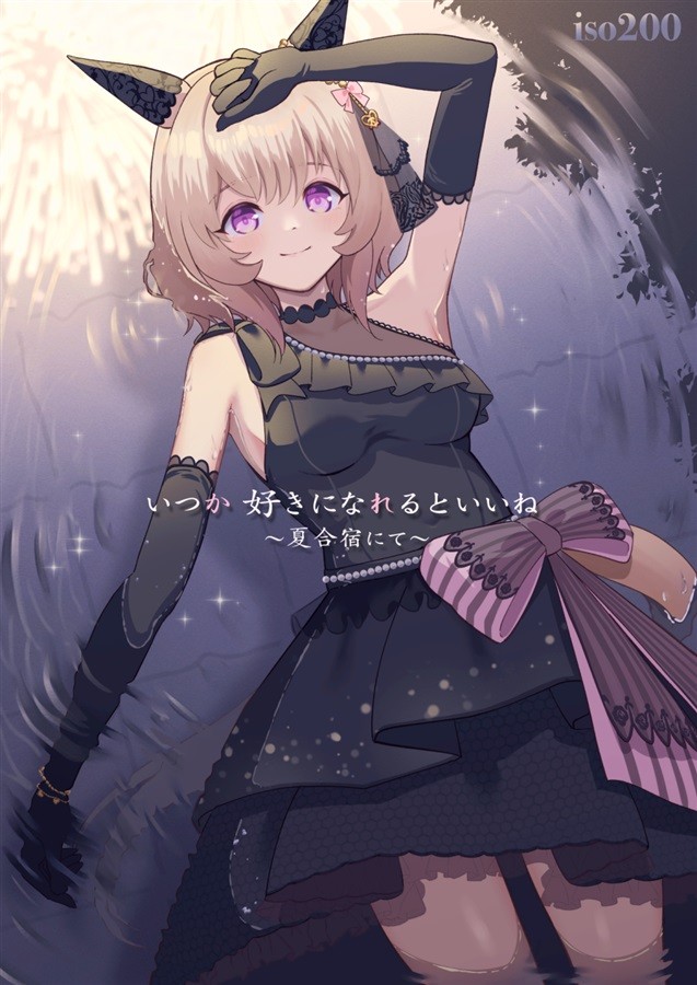 Umamusume Curren Chan Iso200 Ame No Yama Doujinshi 36p C108