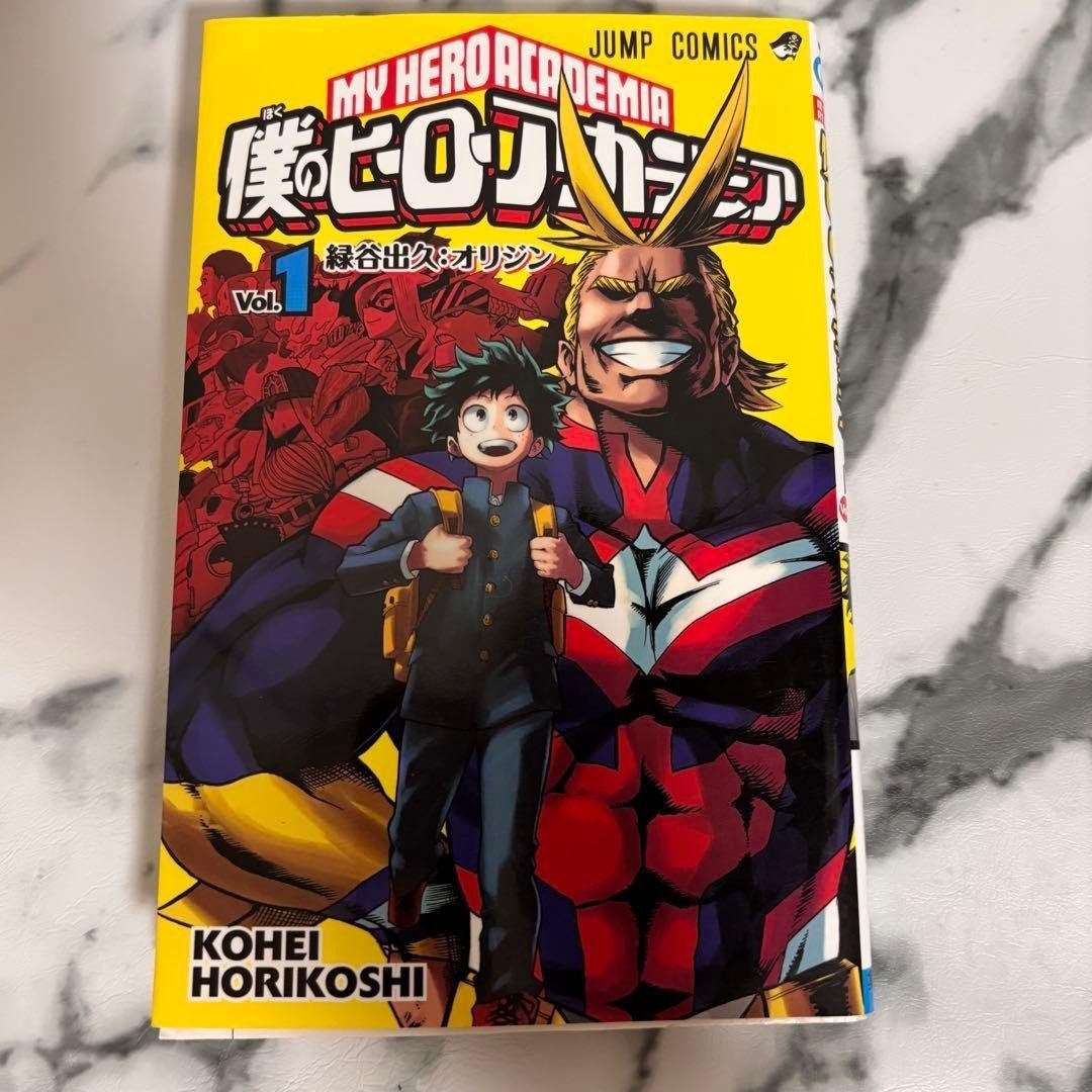 My Hero Academia Vol.1 Prima Stampa 1a Edizione Manga Giapponese Libro Raro