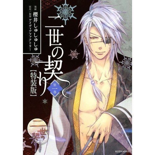 Kodansha Nisei no Kokiri 1 Edizione Speciale Personaggi A Kouri