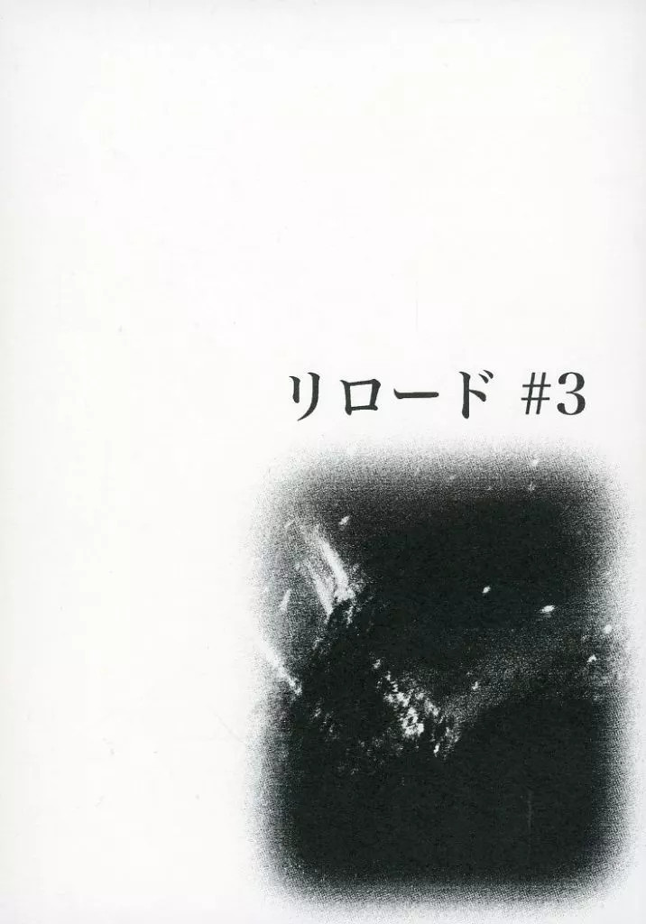 General Doujinshi BL Saya Shikawa Ricarica 3 A5 40p Usato [Età 13+]