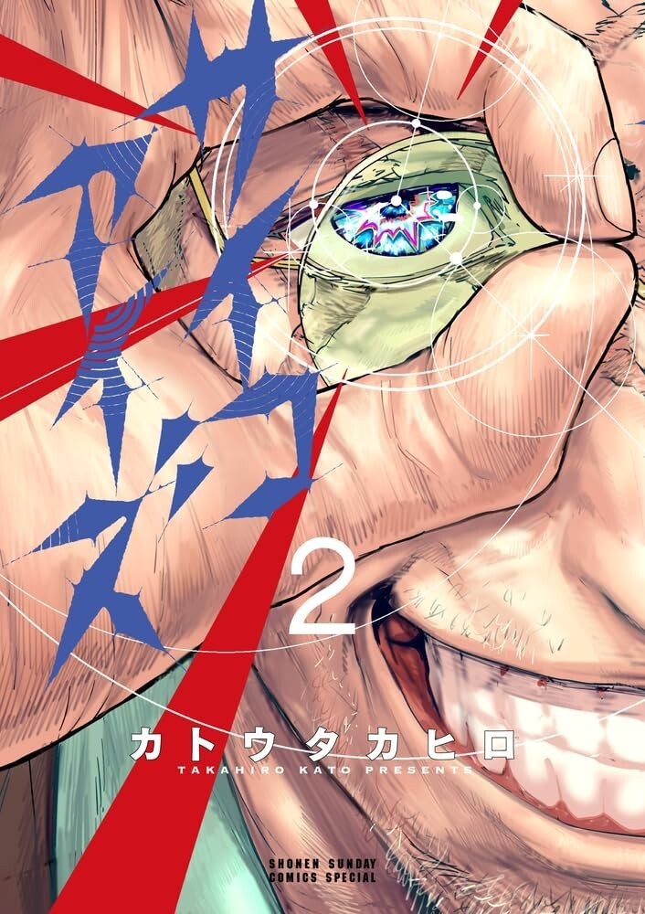 Psycho Eyes #2 | Manga giapponese a fumetti