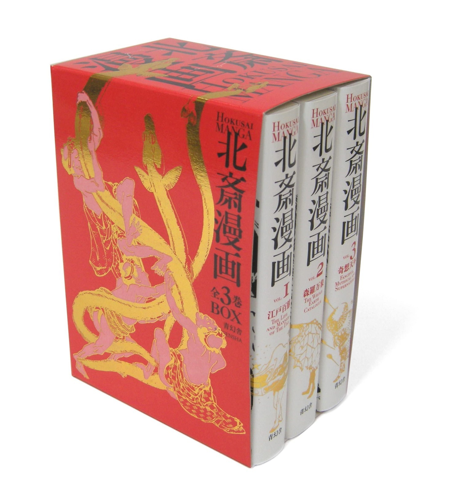 Hokusai Manga BOX set All 3 Volume Set (Seigensha Visual Bunko Series)