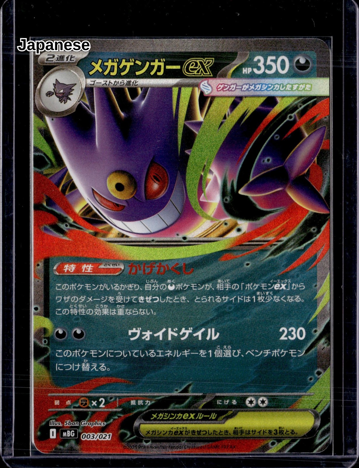 Mega Gengar ex 003/021 MBG: MEGA Starter Set Mega Gengar ex (NM) / Pokemon TCG