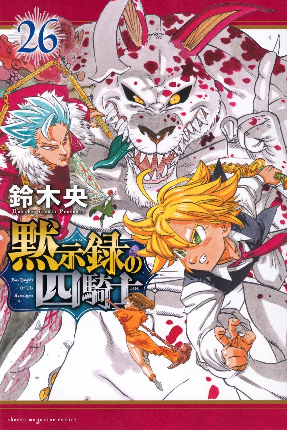 Four Knights of the Apocalypse #26 | JAPAN Manga fumetto giapponese