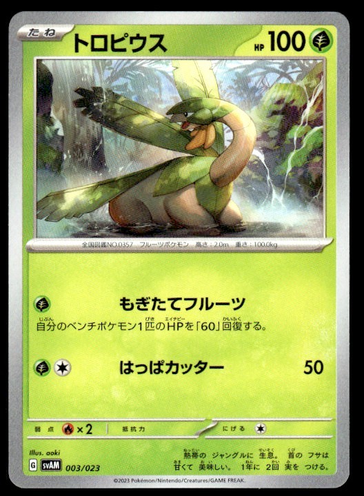 Pokemon Tropius 003/023 svAM Carta Holo Giapponese MP