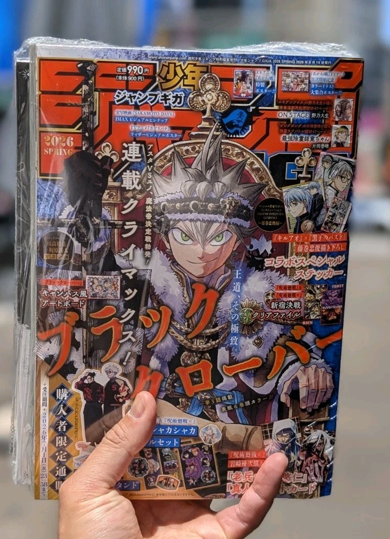 Jump GIGA Spring 2026 - Rivista Jp - Trifoglio Nero Ultimo Capitolo JJK SIGILLATO