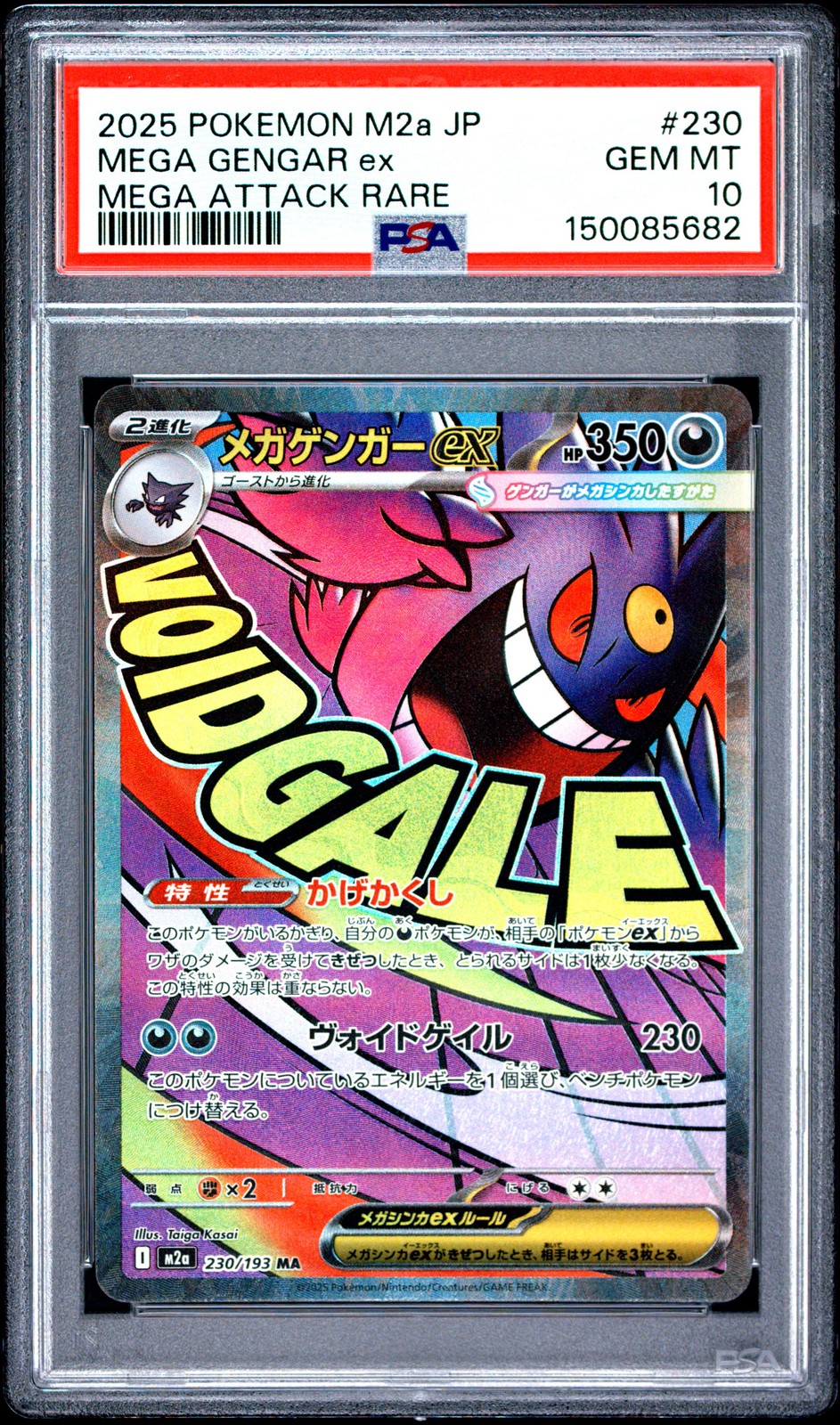 2025 POKEMON GIAPPONESE M2A-MEGA DREAM EX MEGA ATTACCO RARO MEGA GENGAR EX PSA 10