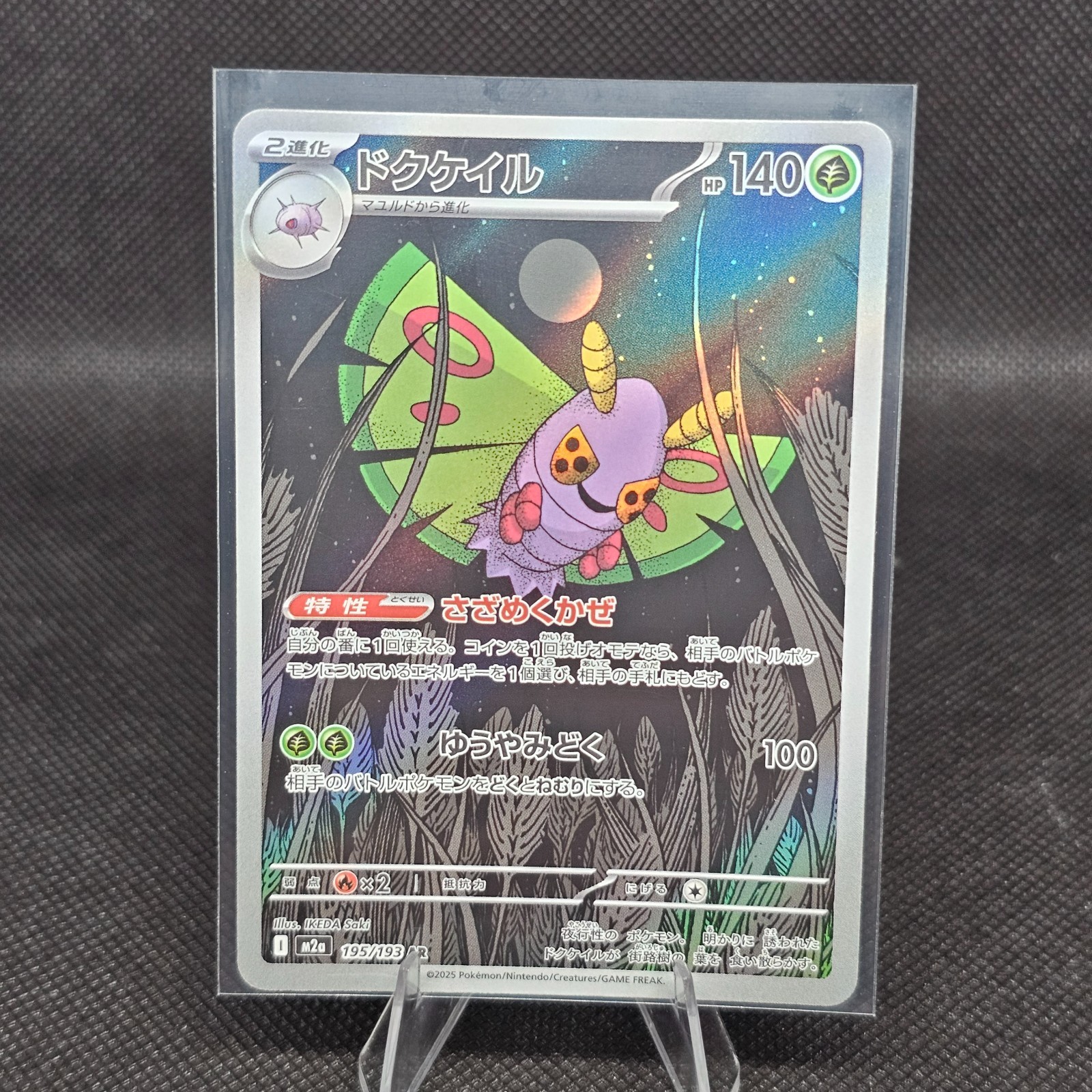 Carta Pokemon Dustox 195/193 Mega Dream ex arte rara quasi nuova
