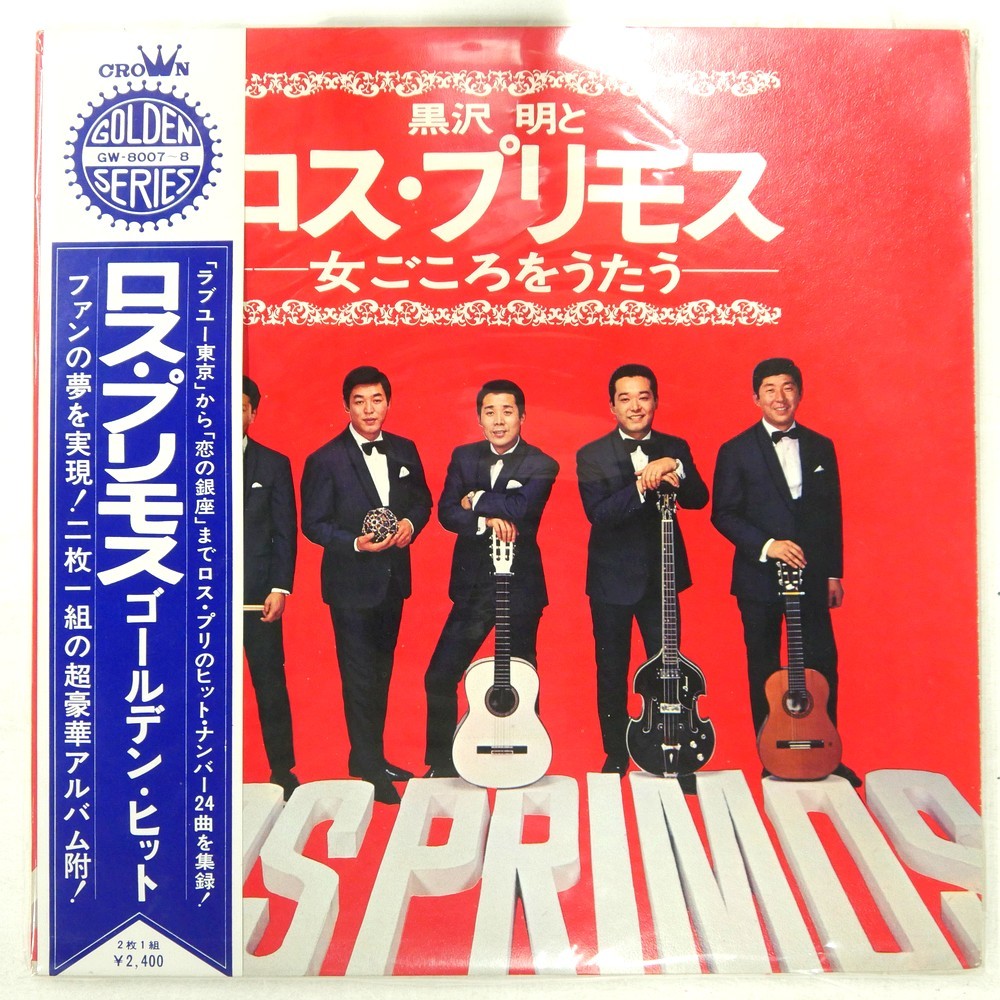 AKIRA KUROSAWA & HIS LOS PRIMOS SINGING ABOUT A WOMAN'S HEART CROWN GW8007 2LP