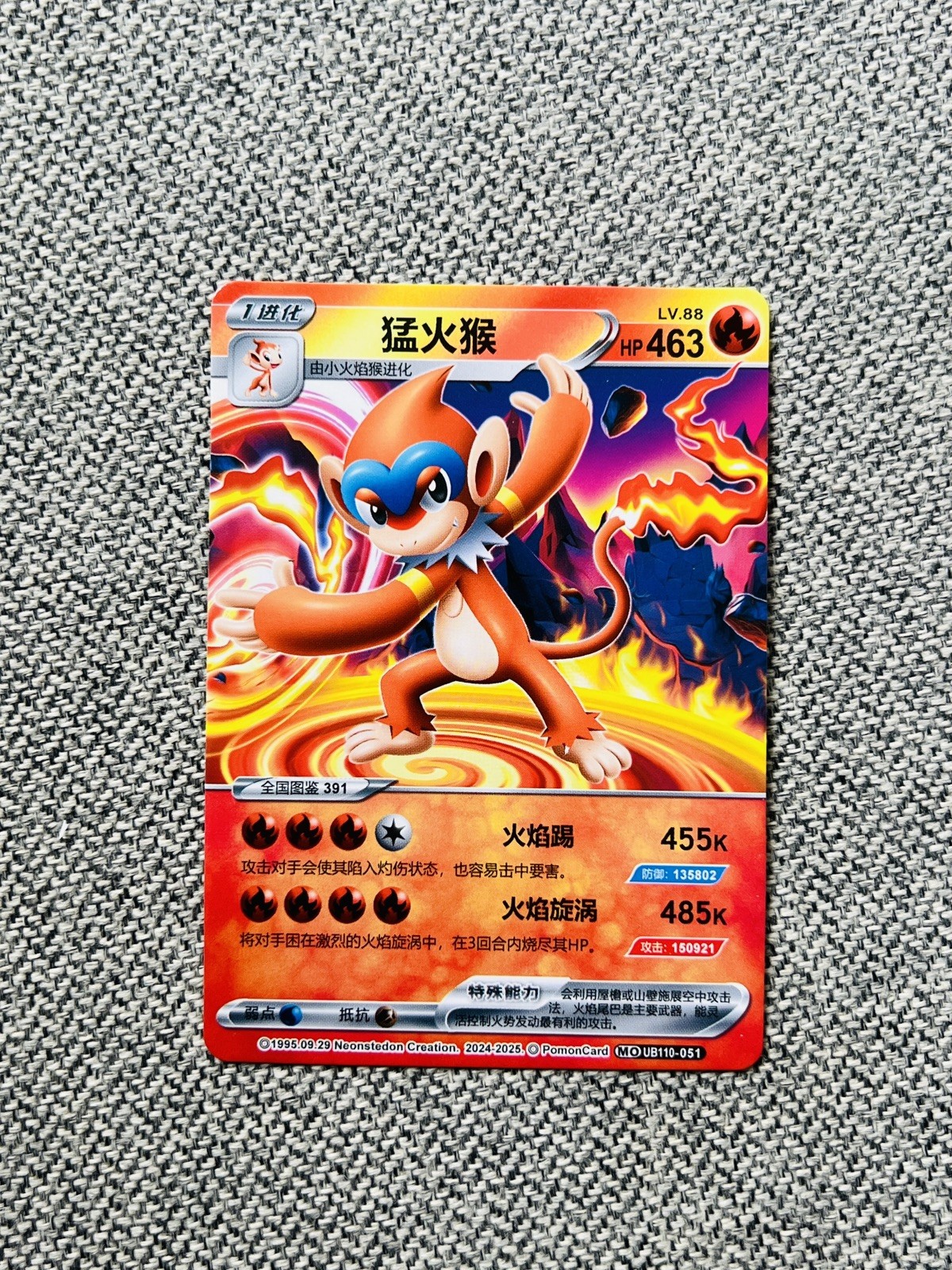 Monferno UB110-051 Pokemon Card