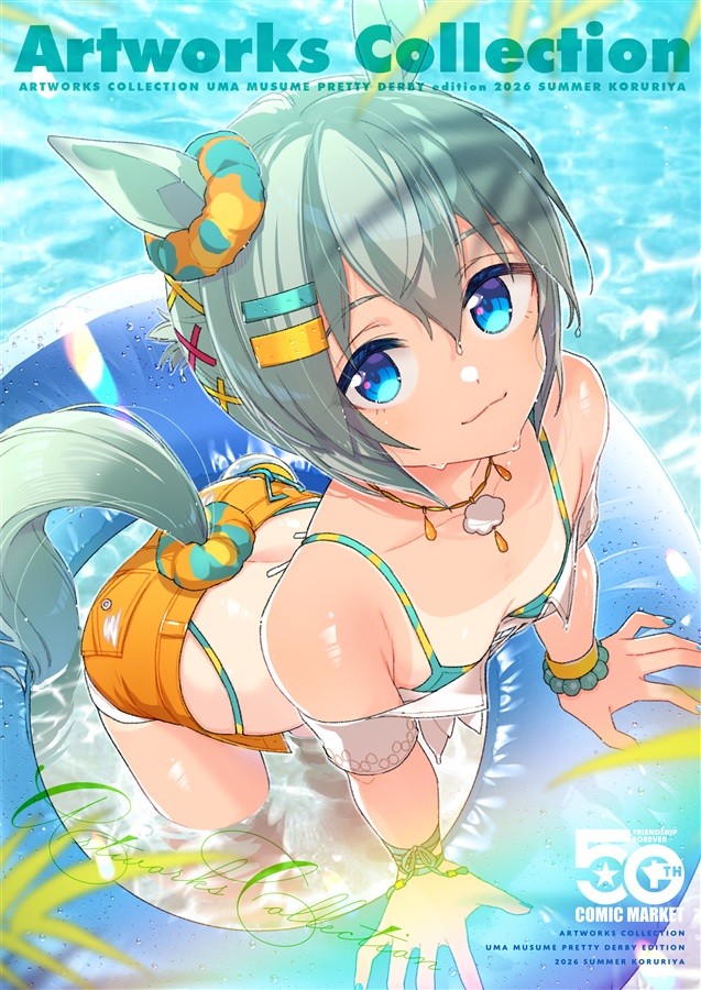 Umamusume Seiun Sky Koruriya Koruri Doujin libro d'arte 32p C108