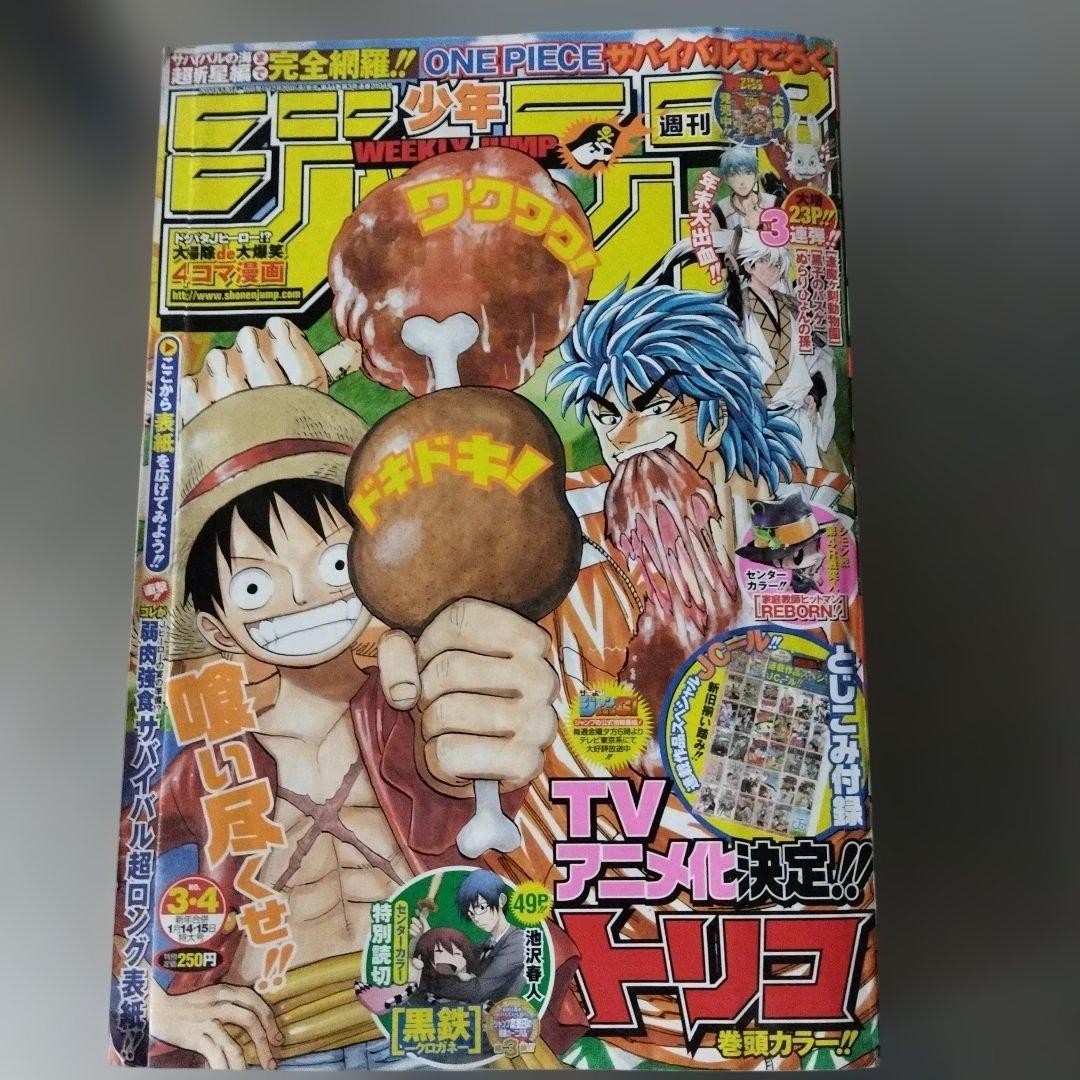 Settimanale Shonen Jump 2011 n. 3 4 Copertine Toriko Edizione Combinata Colore