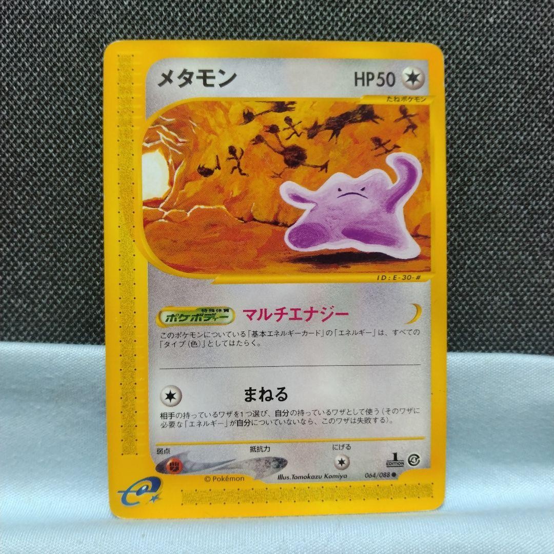 Idem 064/088 Split Earth 1° Edizione Serie E 2002 Carta Pokemon Giapponese MP