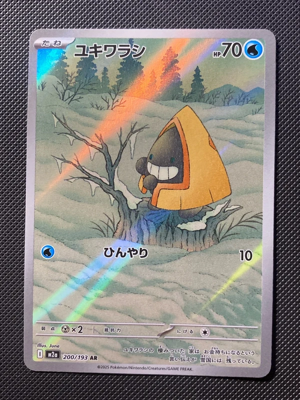 Snorunt ar m2a 200/193 japanese
