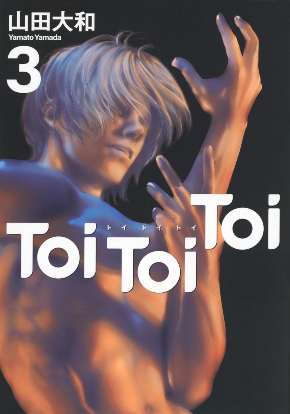Manga Toi Toi Vol.3 in copertina morbida giapponese NUOVO