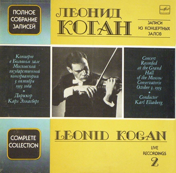 Leonid Kogan Complete vol.2 1953 Concert Vieuxtemps Mozart Brahms 2LP Mint