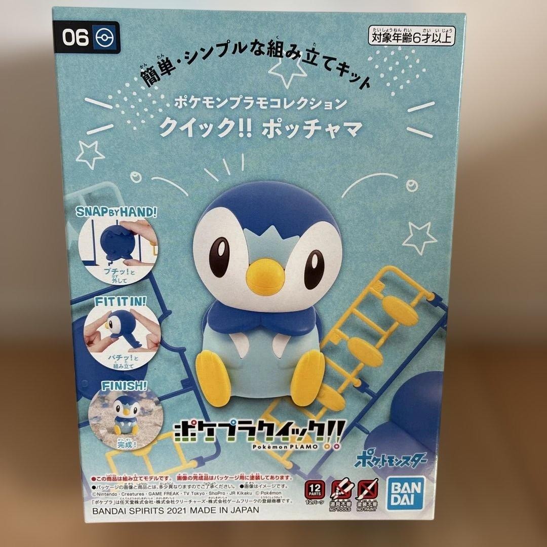 Pokepla Piplup Pokemon Model Kit Collezione Veloce!! 06