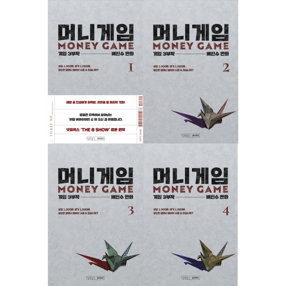 Gioco Denaro Vol. Set 1-4 Webtoon coreano Manhwa The 8 Show fumetto originale