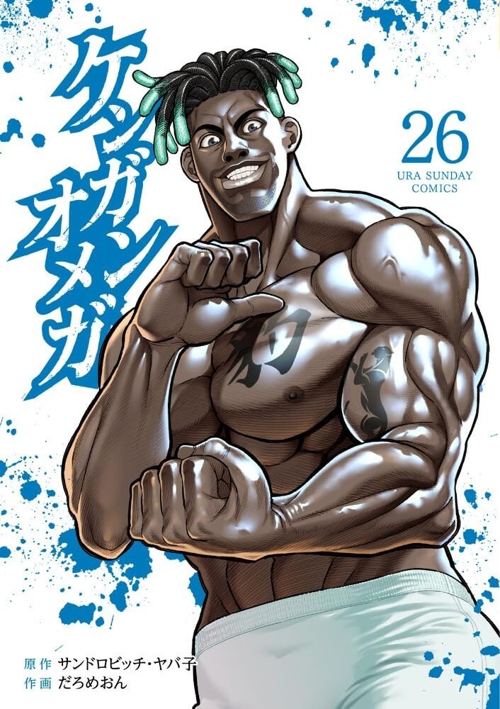 Kengan Omega #26 | JAPAN Manga fumetto giapponese