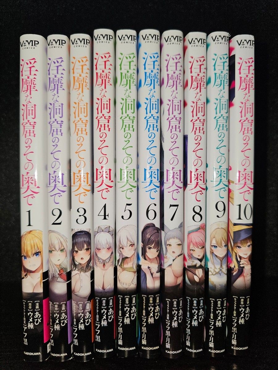 Inside the Tentacle Cave fumetto manga vol.1-10 set libro Umetane giapponese usato